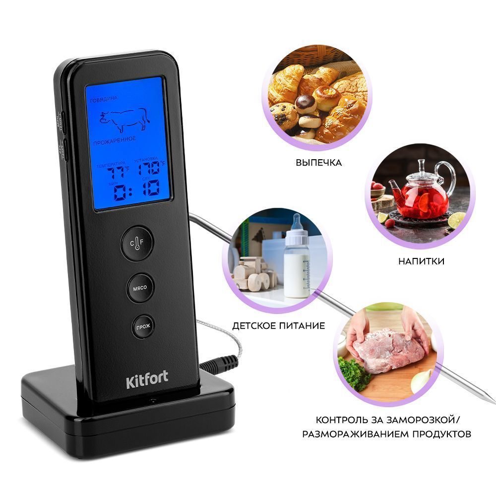 Термометр для мяса Kitfort КТ-2067