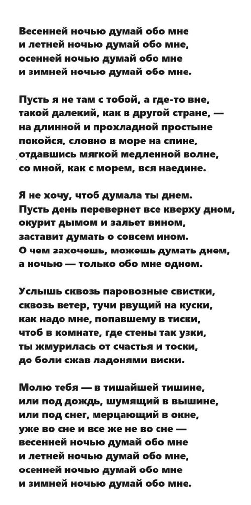 Красивые признания в любви мужчине своими словами: как рассказать о чувствах