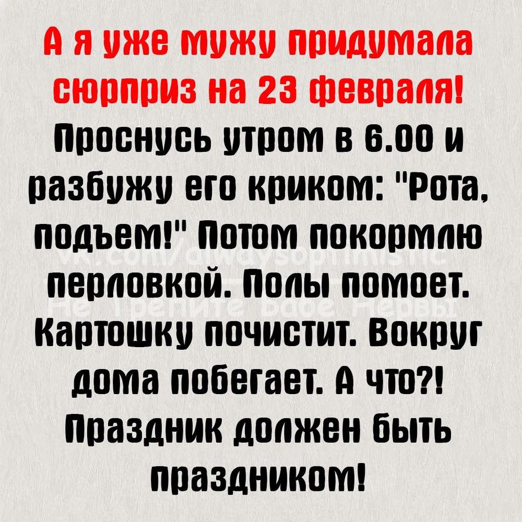 Посмеялся сам - поделись с другом!!! - Страница 638 - Хлебопечка.ру