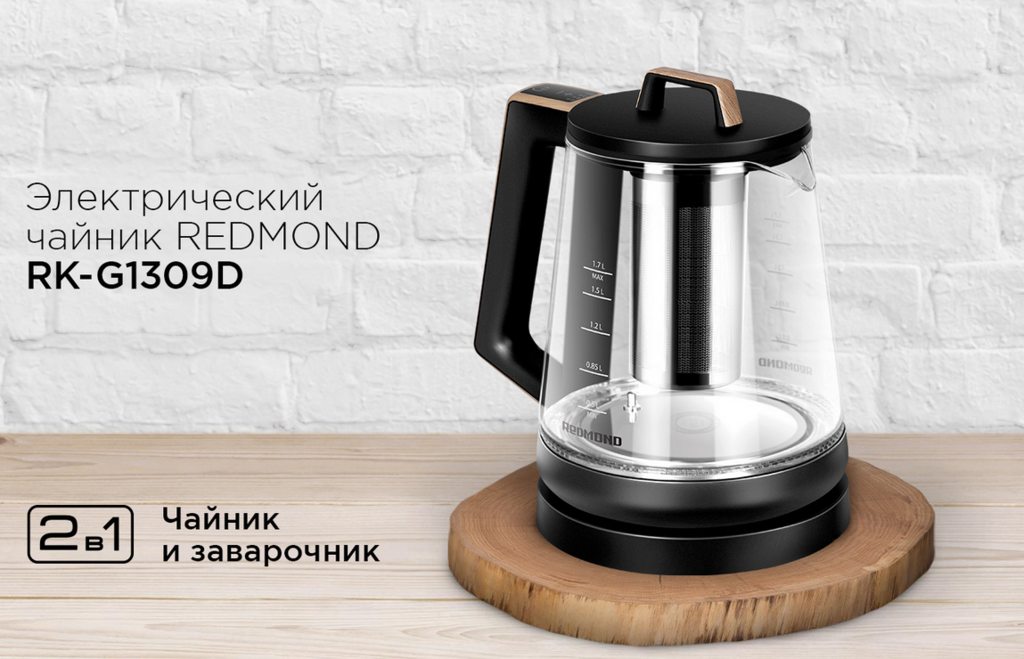  Электрический чайник Redmond RK-G1309D 