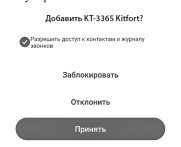 Колонка Kitfort КТ-3365