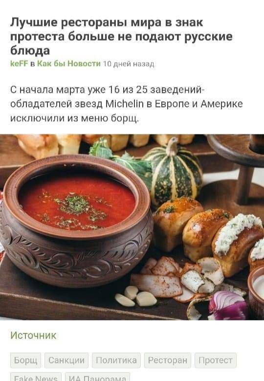 Почему борщ - исконно русское блюдо