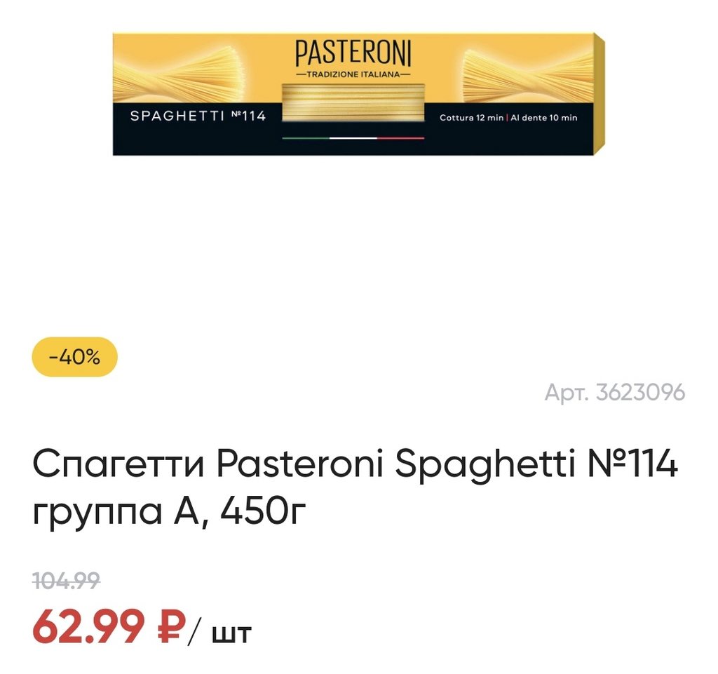 Где, что и когда купить в Москве - Страница 377 - Хлебопечка.ру