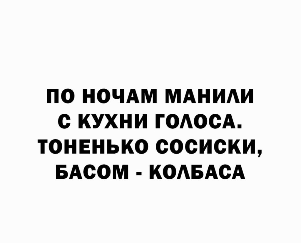 Посмеялся сам - поделись с другом!!! - Страница 628 - Хлебопечка.ру