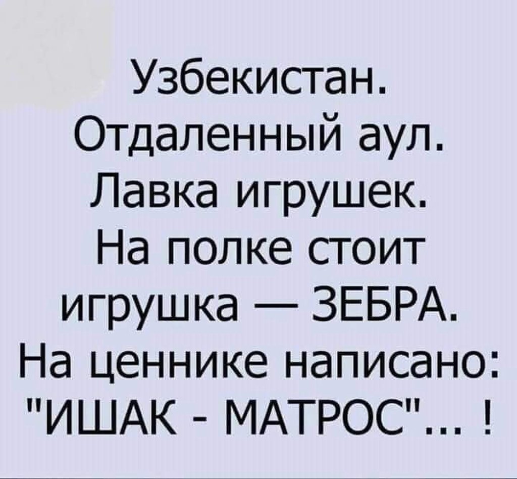 Посмеялся сам - поделись с другом!!! - Страница 634 - Хлебопечка.ру