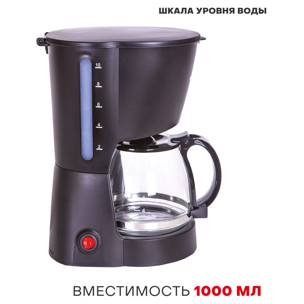 Капельная кофеварка Supra CMS-1010