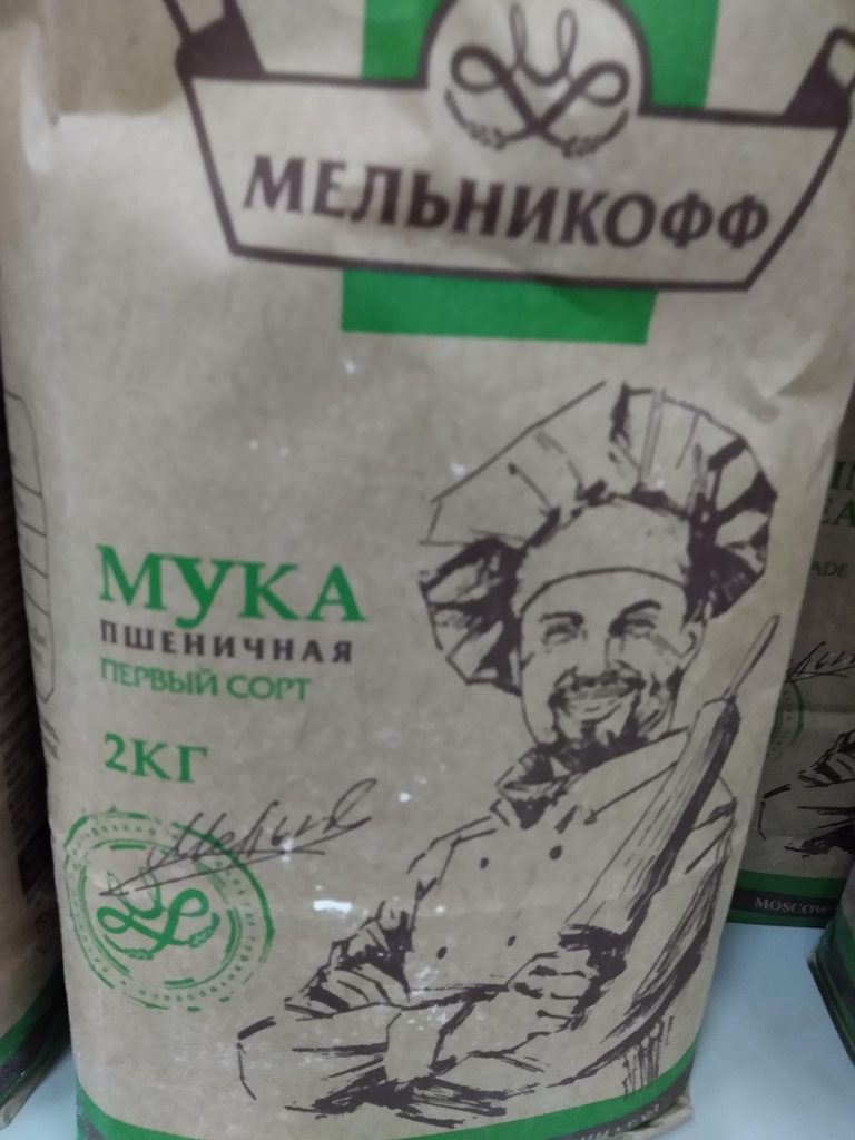 Муки выбора муки: пшеничная - какую брать в Москве?