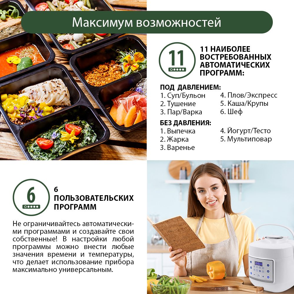 Мультиварки-скороварки Marta MT-4333 и MT-4334 - Хлебопечка.ру