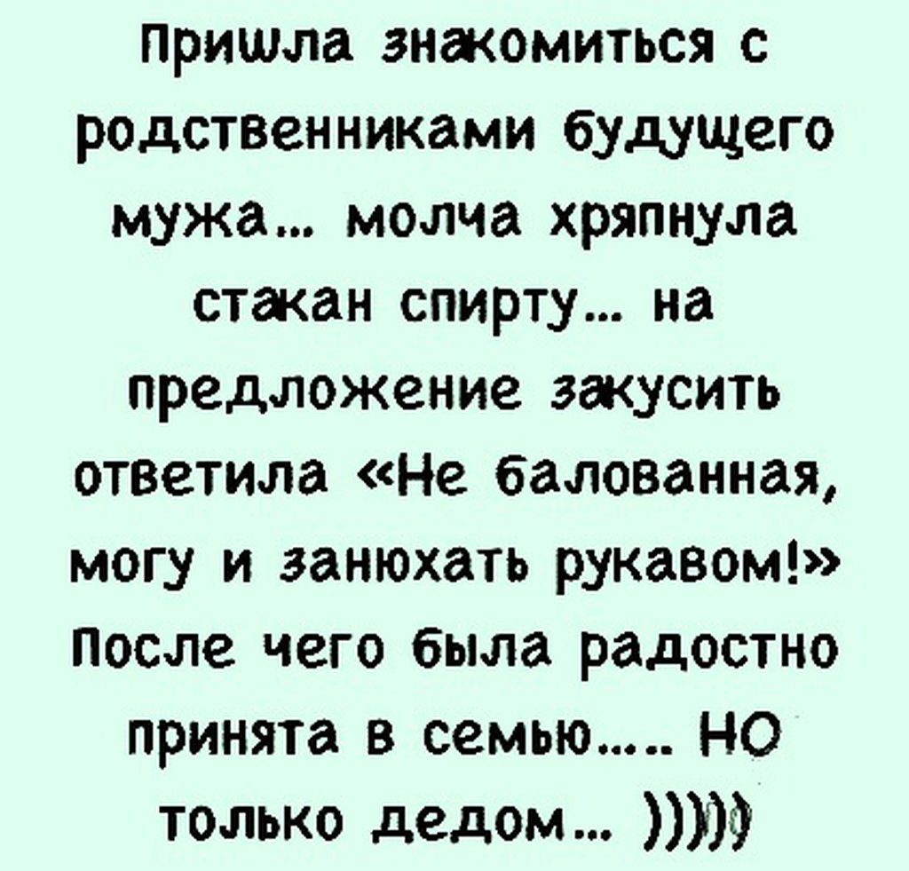 Посмеялся сам - поделись с другом!!! - Страница 637 - Хлебопечка.ру