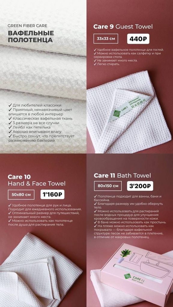 Green fiber care