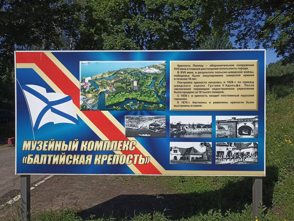 Калининградская область (не только море и янтарь) 