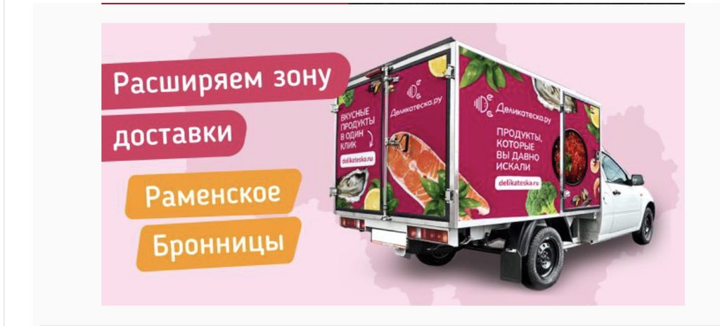 Деликатеска.ру - Интернет-магазин вкусных продуктов