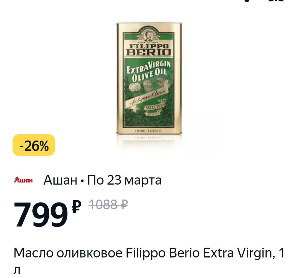 Где, что и когда купить в Москве - Страница 324 - Хлебопечка.ру