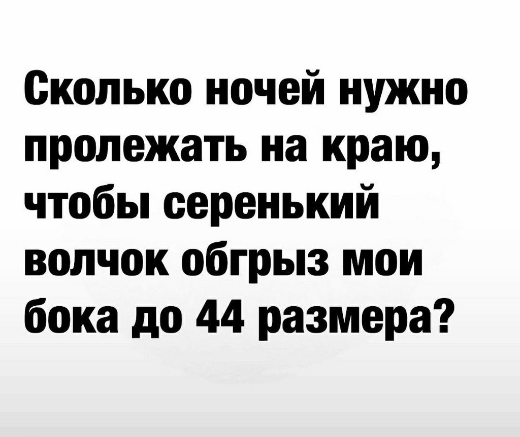 Посмеялся сам - поделись с другом!!! - Страница 545 - Хлебопечка.ру