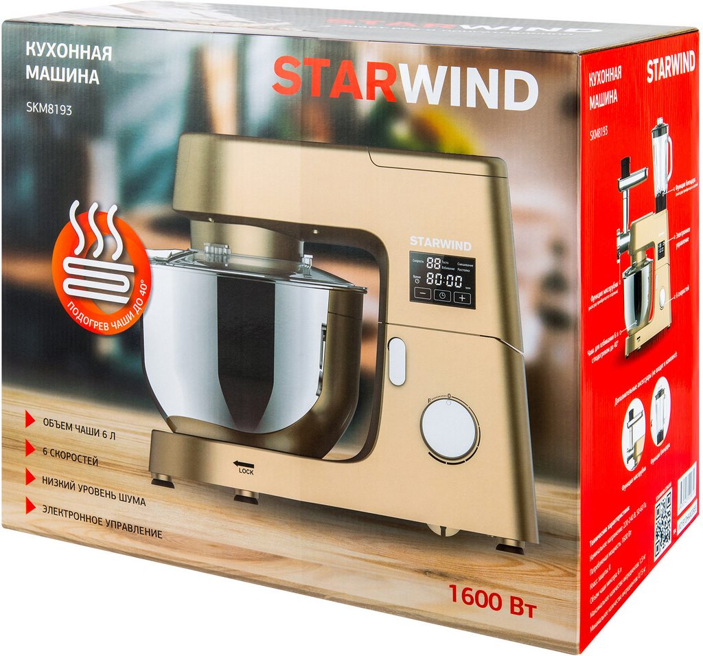 Кухонная машина Starwind SKM8193