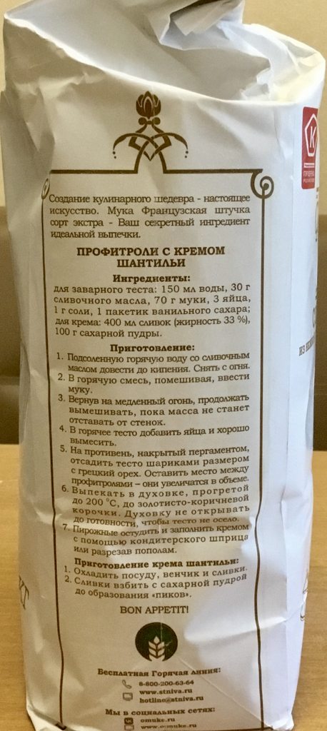 Мука пшеничная в России, виды, сорта, свойства
