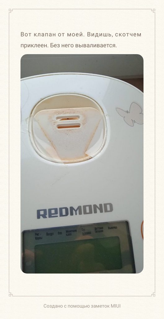 Мультиварка Redmond RMC-01