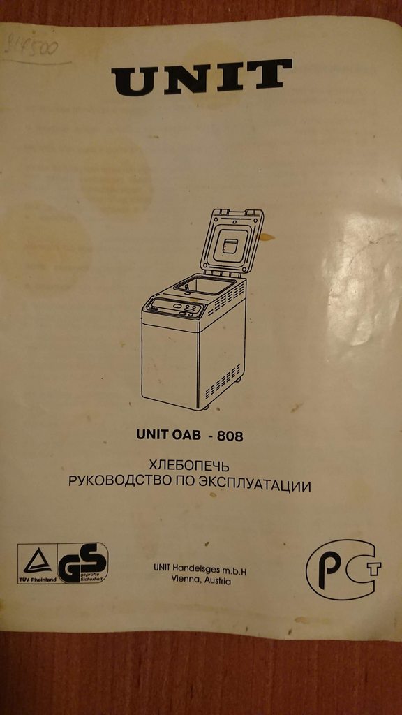 Инструкция к хлебопечке Unit UAB-808