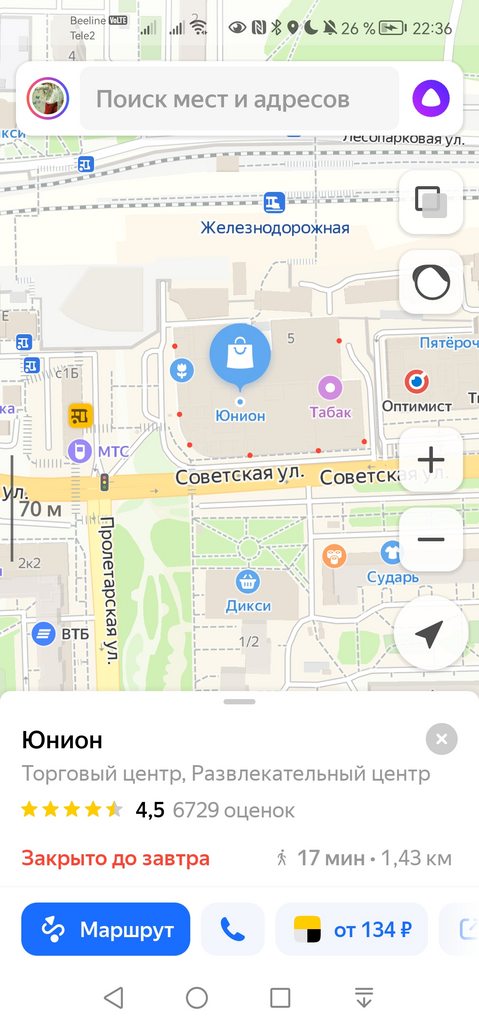 Где, что и когда купить в Москве