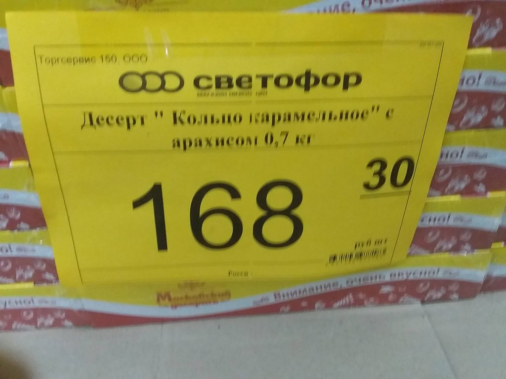 Где, что и когда купить в Москве