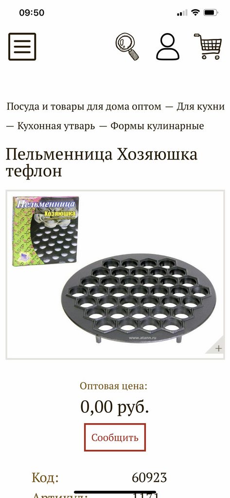 3D-кухня (СП, Россия)